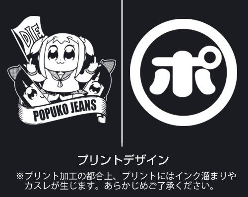 Pop Team Epic Denim Pants (30 Inch) (76cm) image 3