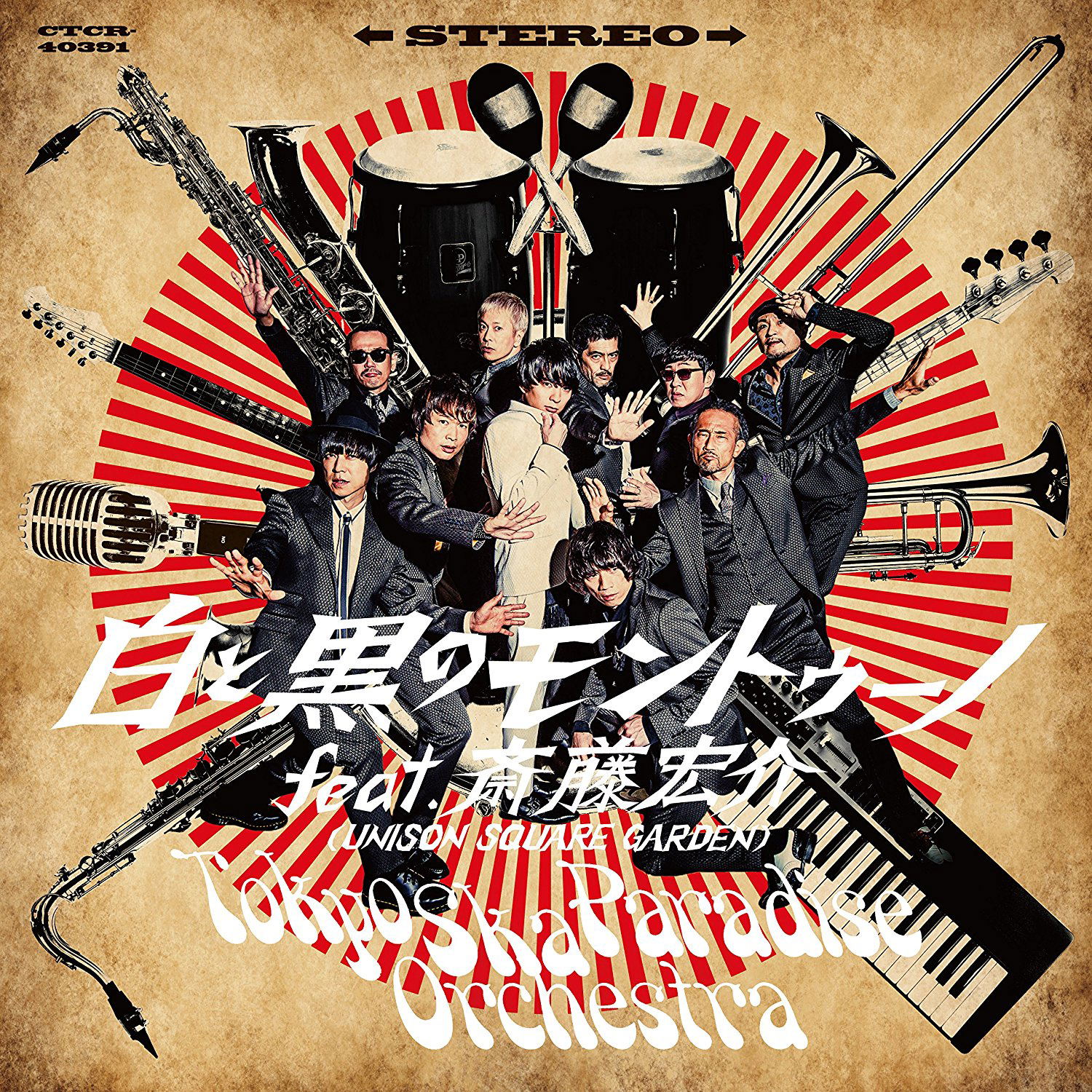 Shiro To Kuro No Montuno Feat. Saito Kosuke - Unison Square Garden — Import Game Deal