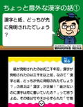 Tanoshiku Omoshiroku Kanken Shogakusei thumbnail 3