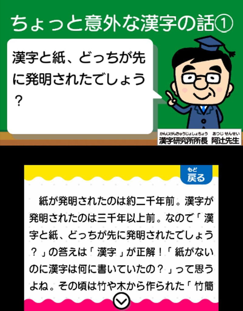 Tanoshiku Omoshiroku Kanken Shogakusei image 3