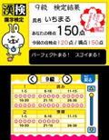 Tanoshiku Omoshiroku Kanken Shogakusei thumbnail 5
