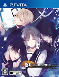 Un:BIRTHDAY SONG: Ai o Utau Shinigami - Another Record [First Print Limited Edition] thumbnail 1