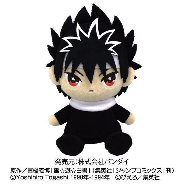 Yu Yu Hakusho Mini Plush: Hiei image 2