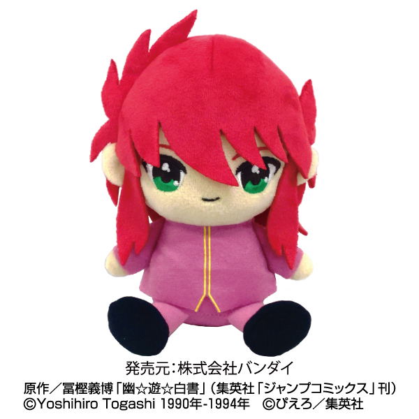 Yu Yu Hakusho Mini Plush: Kurama image 2