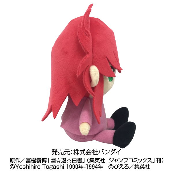 Yu Yu Hakusho Mini Plush: Kurama image 4