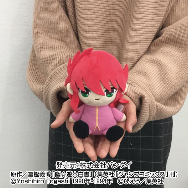 Yu Yu Hakusho Mini Plush: Kurama image 6
