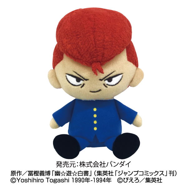 Yu Yu Hakusho Mini Plush: Kuwabara Kazuma image 2