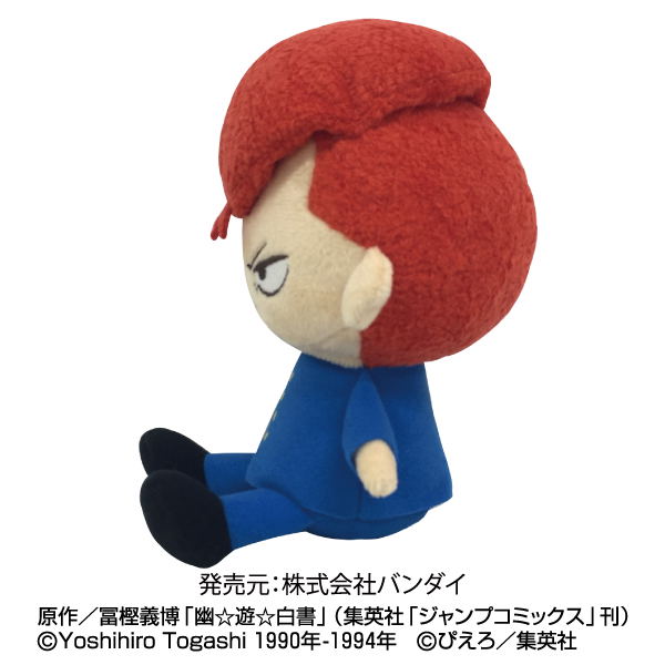 Yu Yu Hakusho Mini Plush: Kuwabara Kazuma image 3