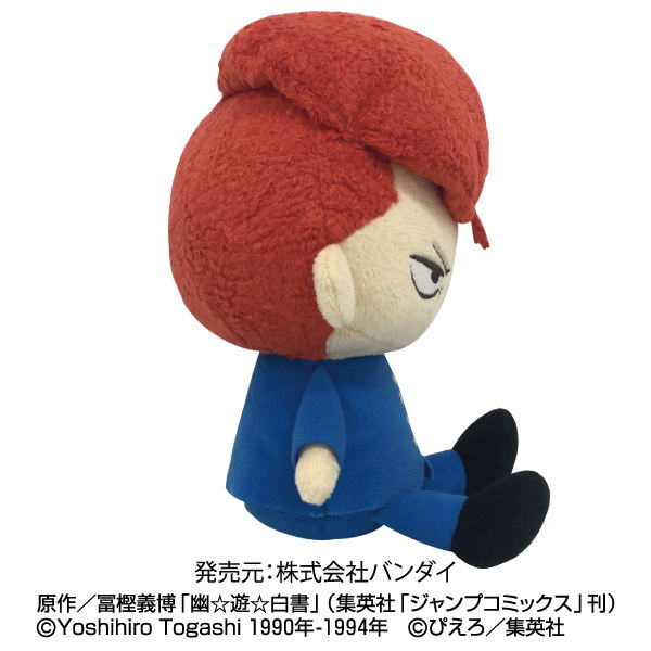Yu Yu Hakusho Mini Plush: Kuwabara Kazuma image 4