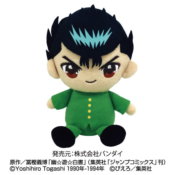 Yu Yu Hakusho Mini Plush: Urameshi Yusuke image 2