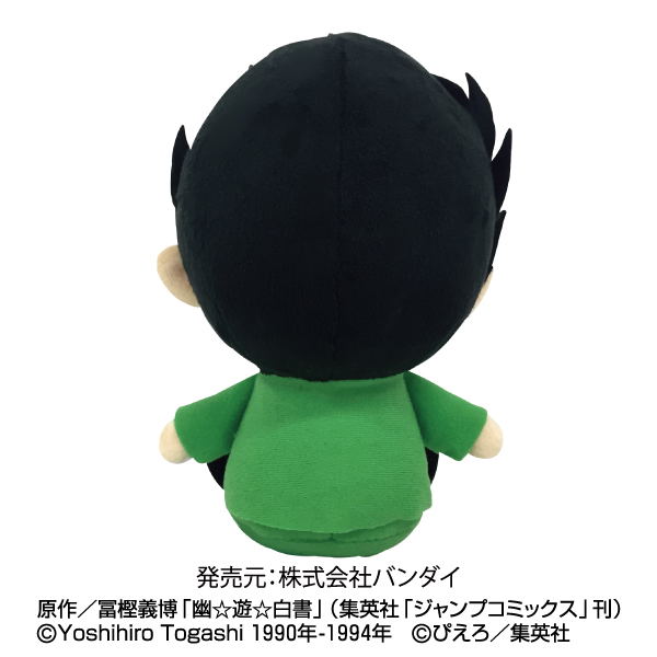 Yu Yu Hakusho Mini Plush: Urameshi Yusuke image 5