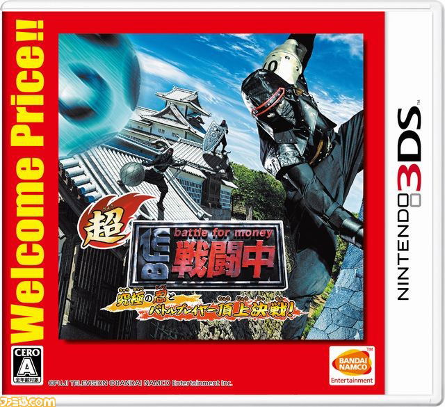 Cho Sentouchuu Kyuukyoku no Shinobu to Battle Player Choujou Kessen (Welcome Price) image 1