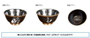 Gintama - Special Hijikata Bowl