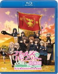 Girls Und Panzer Dai 63 Kai Senshado Zenkoku Kokosei Taikai Soshu Hen thumbnail 1