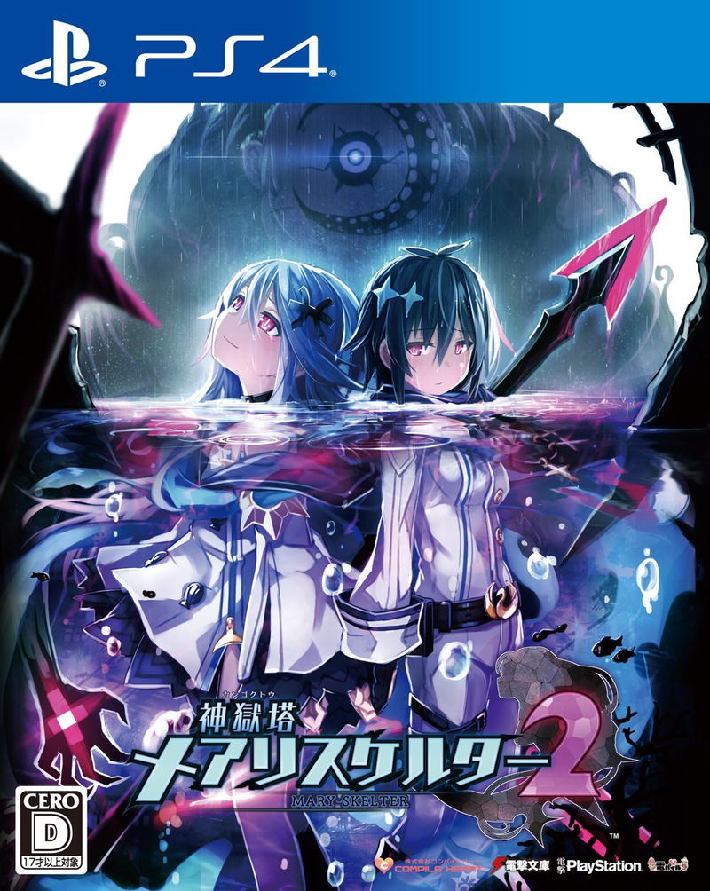 Mary Skelter 2 image 1