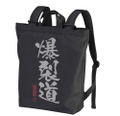 KonoSuba 2 - Bakuretsudou 2way Backpack Black thumbnail 1