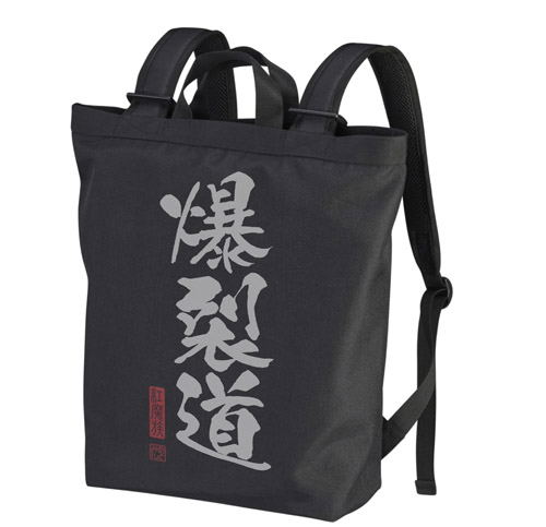 KonoSuba 2 - Bakuretsudou 2way Backpack Black image 1