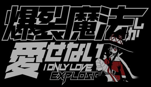KonoSuba 2 - I Only Love Explosion Magic T-shirt Black (S Size) image 2