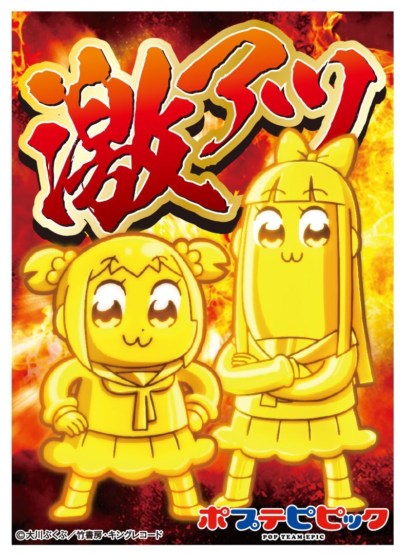 Pop Team Epic Character Sleeve: Gekiatsu image 1