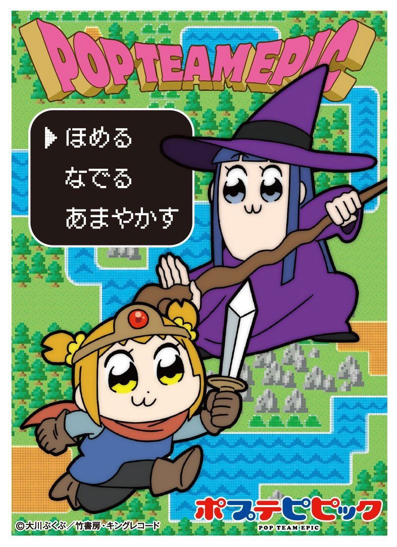 Pop Team Epic Character Sleeve: Pop Team Epic RPG