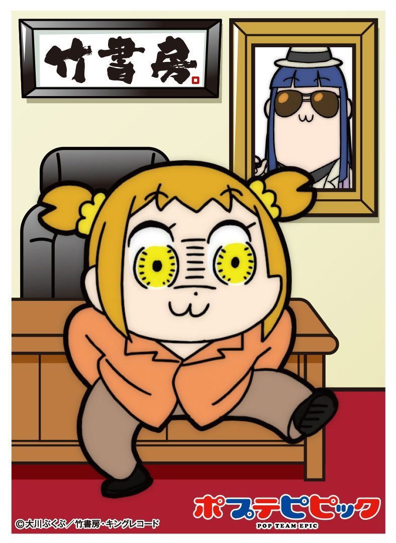Pop Team Epic Character Sleeve: Shitei Bouryokudan Takeshobo image 1