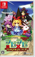 Rabbit x Labyrinth: Puzzle Out Stories thumbnail 1