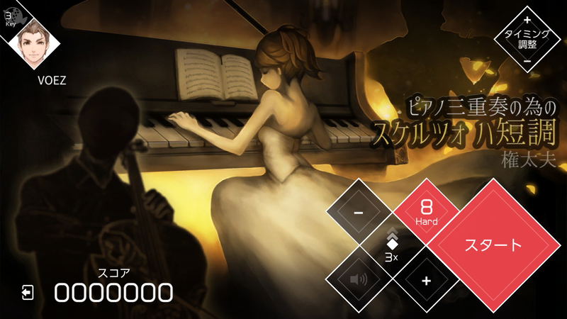 VOEZ image 3