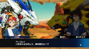 Zoids Wild: King of Blast_