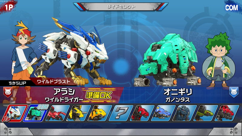 Zoids Wild: King of Blast image 10