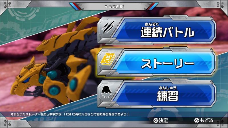 Zoids Wild: King of Blast image 11