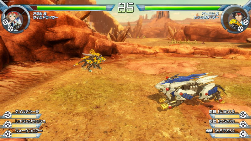 Zoids Wild: King of Blast image 6