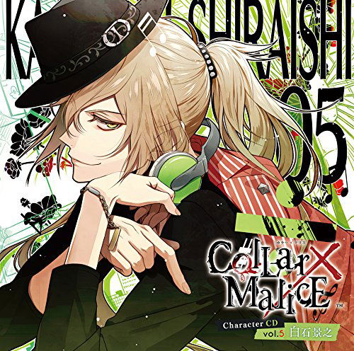 Collar X Malice Character CD Vol.5 Shiraishi Kageyuki [Limited