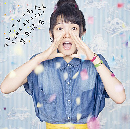 Fure Fure Watashi — Import Game Deal