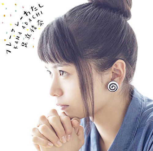 Fure Fure Watashi [CD+Blu-ray Limited Edition] — Import Game Deal