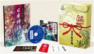 God Wars: Nihon Shinwa Taisen (Gouka Tamatebako) [Limited Edition]