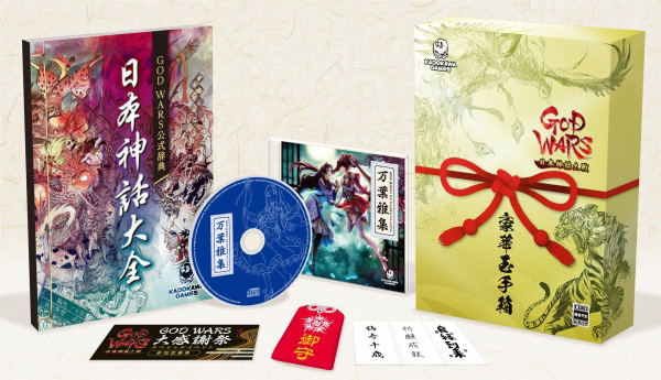 God Wars: Nihon Shinwa Taisen (Gouka Tamatebako) [Limited Edition] image 2
