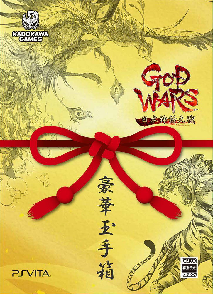 God Wars: Nihon Shinwa Taisen (Gouka Tamatebako) [Limited Edition] image 1