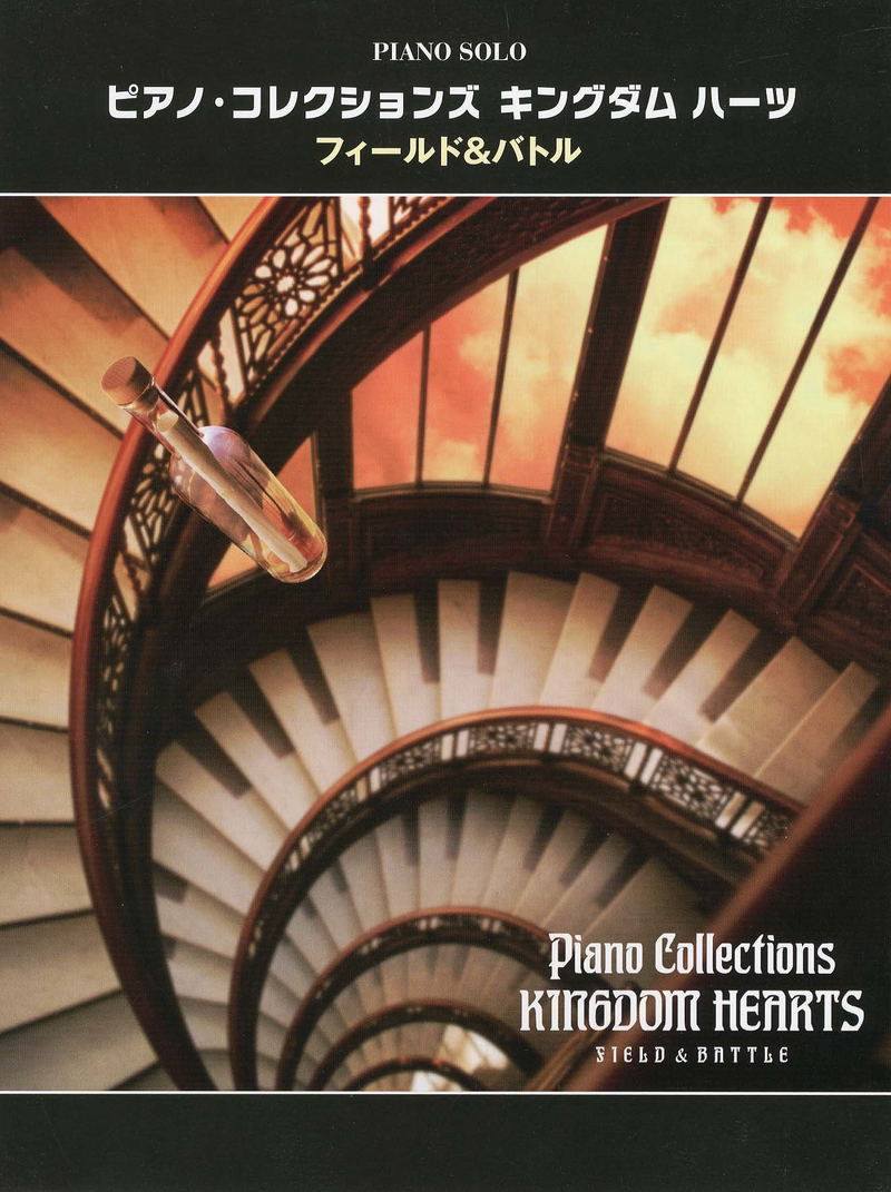 Piano Collections Kingdom Hearts - Field & Battle Piano Solo Sheet Music image 1