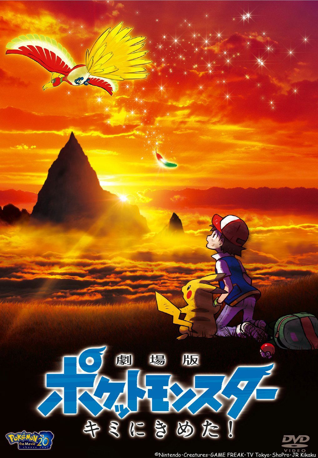 Pokemon The Movie: I Choose You!