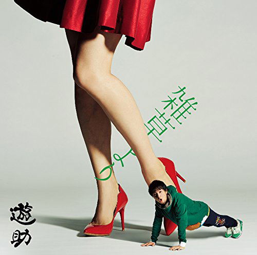 Sasso Yori [CD+DVD Limited Edition Type B] — Import Game Deal
