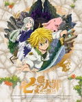 The Seven Deadly Sins: Revival Of The Commandments 1 [DVD+CD Limited Edition] thumbnail 4