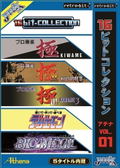 16bit-Collection Athena Vol.1 thumbnail 1