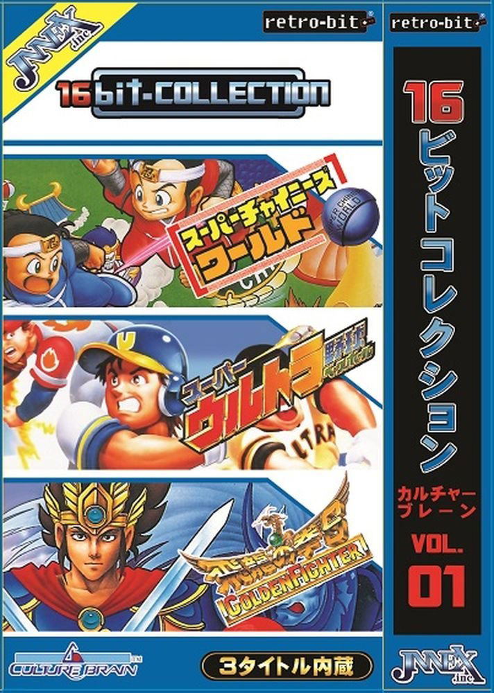 16bit-Collection Culture Brain Vol.1 image 1