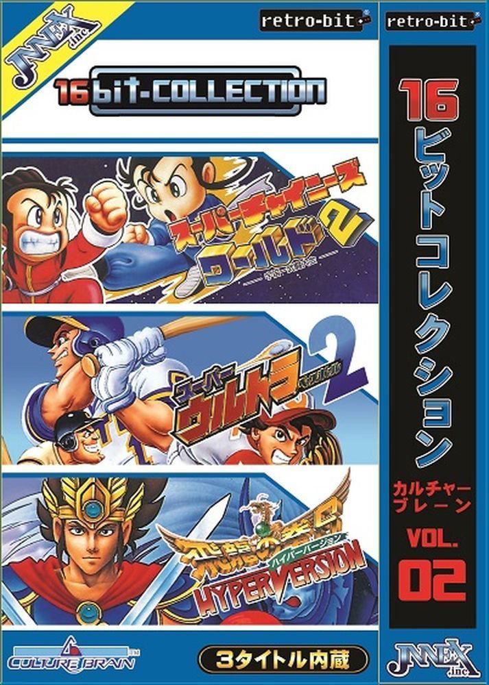 16bit-Collection Culture Brain Vol.2 image 1
