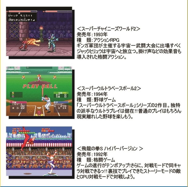 16bit-Collection Culture Brain Vol.2 image 2