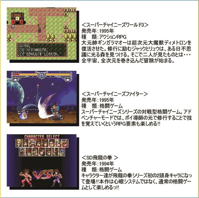 16bit-Collection Culture Brain Vol.3 image 2