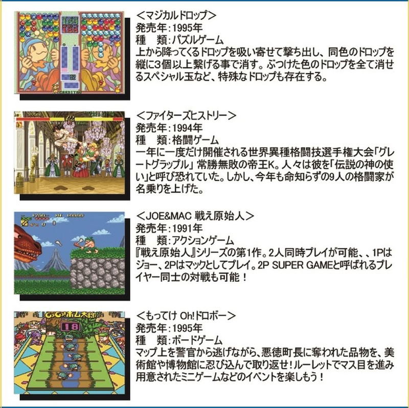 16bit-Collection Data East Vol.1 image 2
