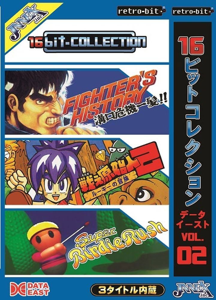 16bit-Collection Data East Vol.2 image 1