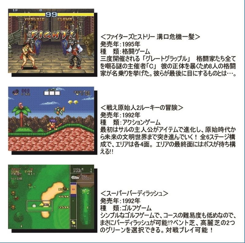 16bit-Collection Data East Vol.2 image 2