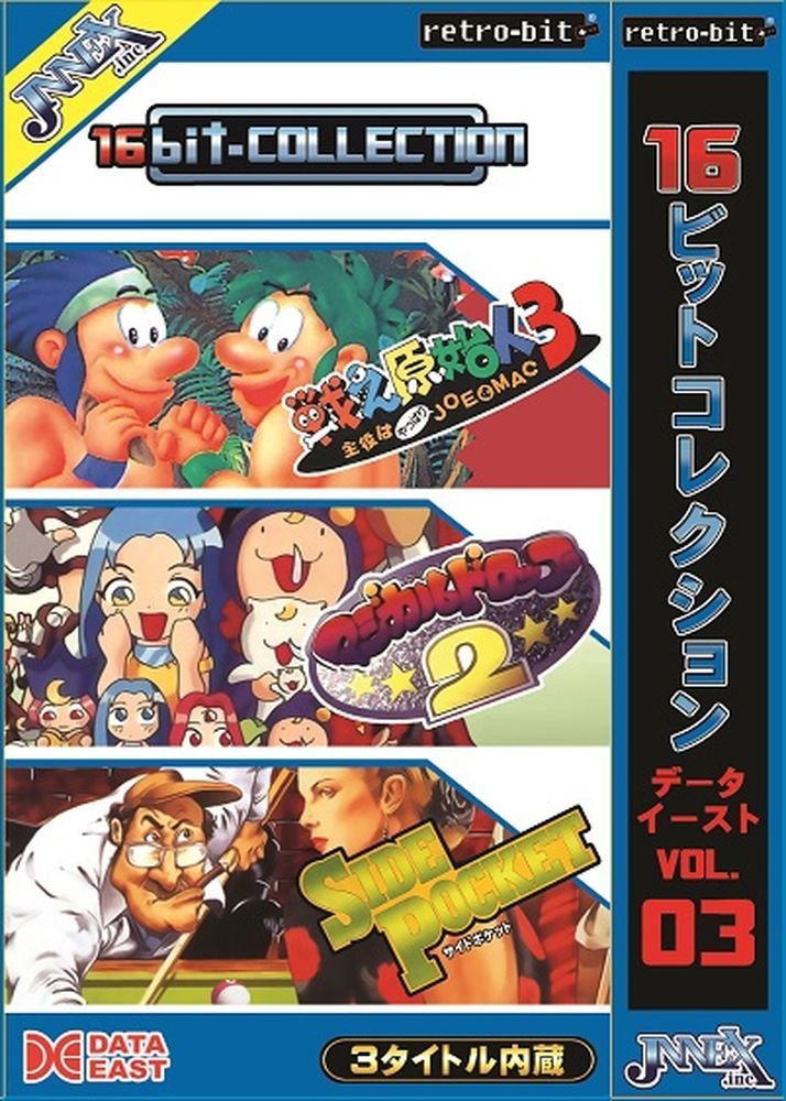 16bit-Collection Data East Vol.3 image 1